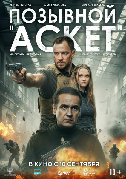�������� ������ (2026) WEB-DL 1080p