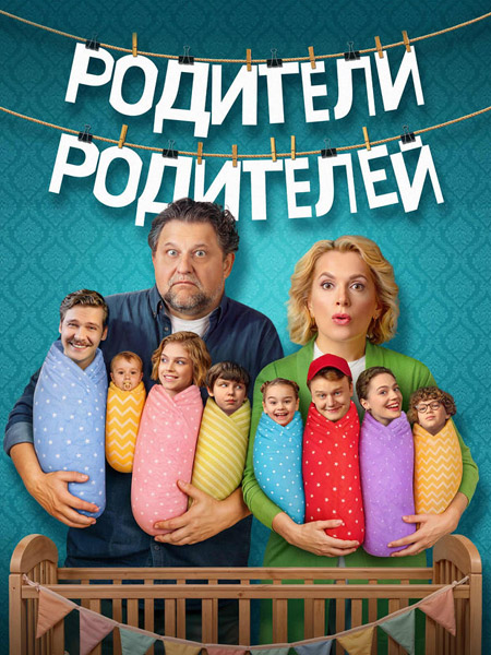 �������� ��������� (2024-2026) (������ 1-2) WEB-DL 1080p