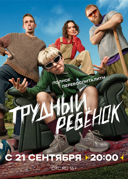 ������� ������ (2026) (�����: 1-17 �� 17) WEB-DL 1080p, 4K SDR WEB-DL 2160p