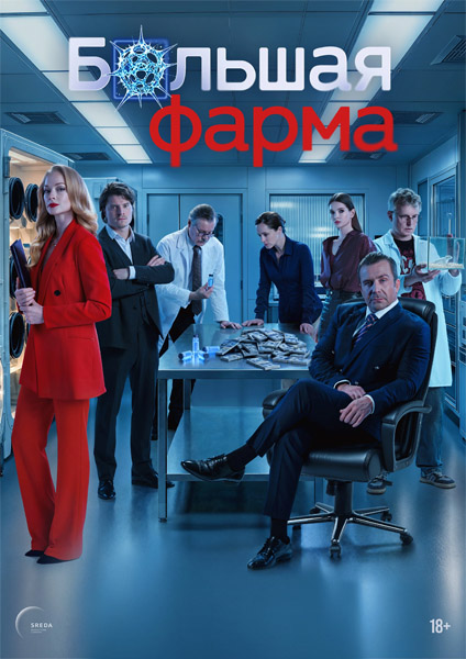 ������� ����� (2026) (�����: 1-10 �� 10) WEB-DL 1080p, 4K SDR WEB-DL 2160p