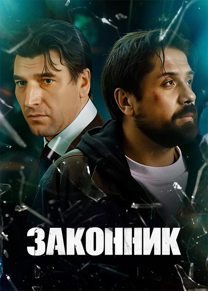 �������� (2023) (�����: 1-10 �� 10) WEB-DL 1080p