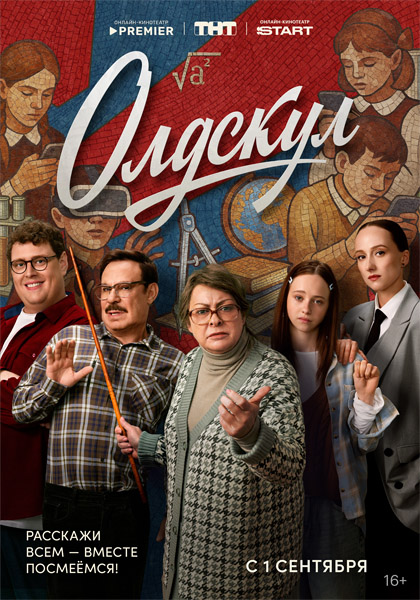 ������� (2025-2026) (������ 1-2) WEB-DL 1080p, 4K SDR WEB-DL 2160p