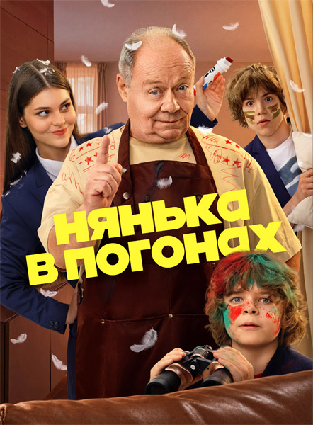 ������ � ������� (2026) (�����: 1-16 �� 16) WEB-DL 1080p
