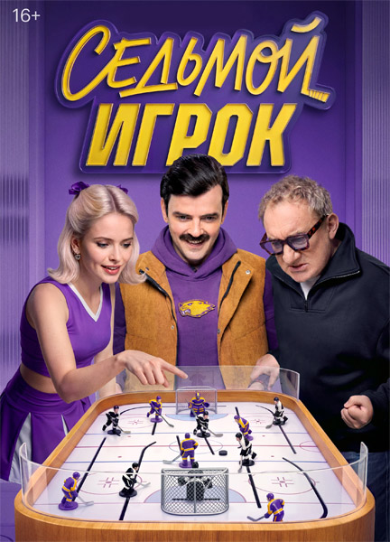 ������� ����� (2026) (�����: 1-12 �� 12) WEB-DL 1080p, 4K SDR WEB-DL 2160p