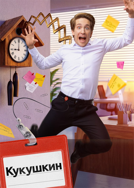 �������� (2026) (�����: 1-16 �� 16) WEB-DL 1080p