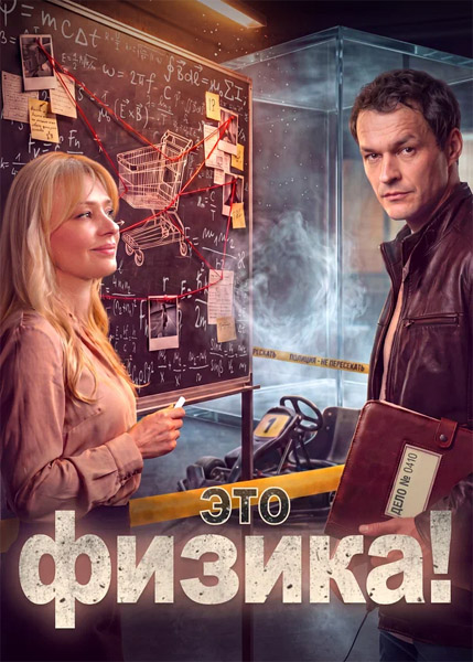 ��� ������ (2026) (������ 1-2) WEB-DL 1080p