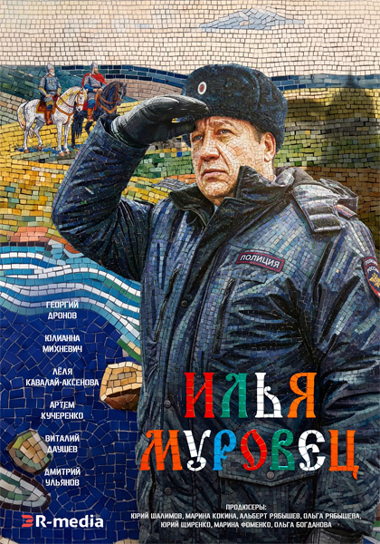 ���� ������� (2026) (�����: 1-32 �� 32) WEB-DL 1080p