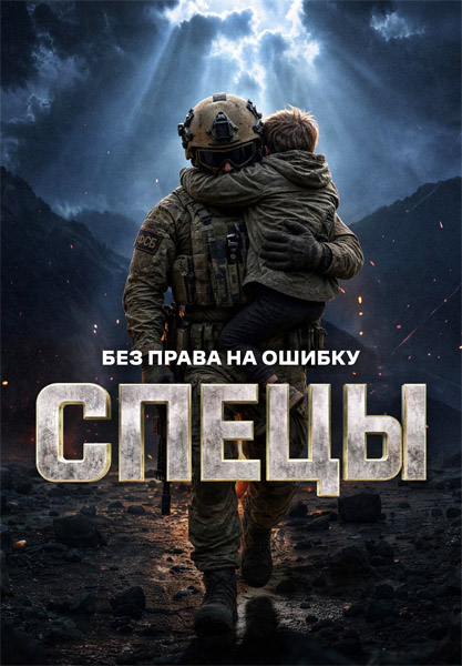 ����� (2026) (�����: 1-16 �� 16) WEB-DL 1080p