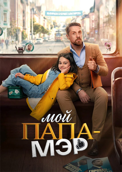 ��� ���� - ��� (2026) (�����: 1-8 �� 8) WEB-DL 1080p