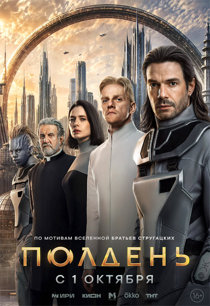 ������� (2026) (�����: 1-6 �� 6) WEB-DL 1080p