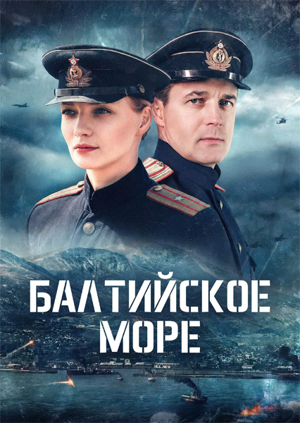 ���������� ���� (2026) (�����: 1-8 �� 8) WEB-DL 1080p