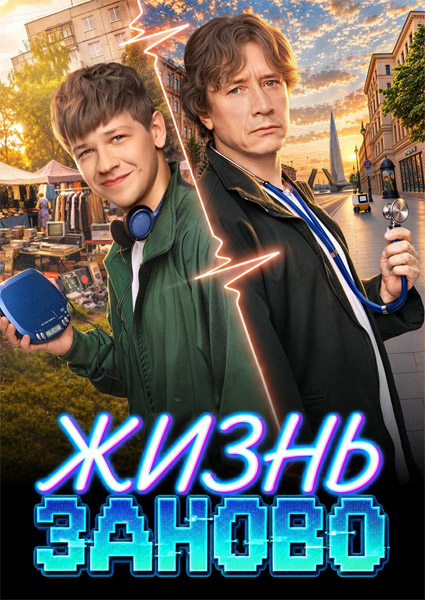 ����� ������ (2026) (�����: 1-13 �� 13) WEB-DL 1080p