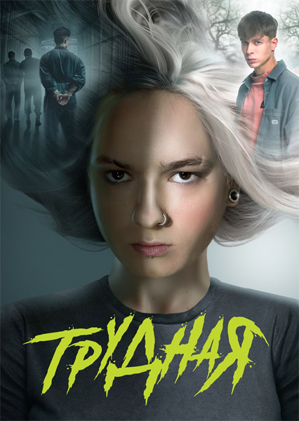 ������� (2024-2026) (������ 1-2) WEB-DL 1080p
