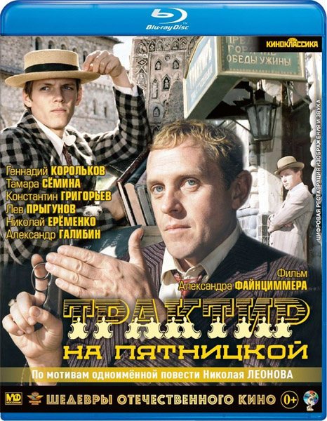 ������� �� ��������� (1978) BDRip 720p, 1080p, Blu-Ray RUS, 4K SDR WEB-DL 2160p